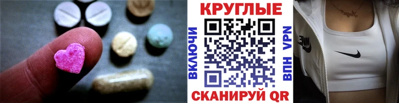 купить наркоту  Черногорск  Экстази XTC 