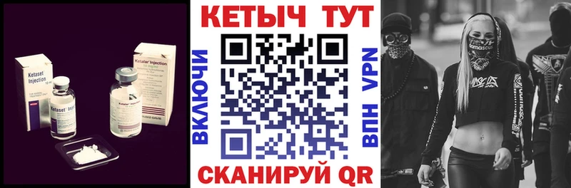 МЕГА как войти  наркошоп  Черногорск  Кетамин ketamine 