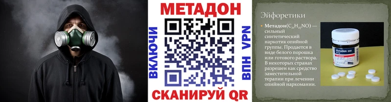 купить наркотики сайты  Черногорск  МЕТАДОН кристалл 